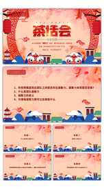 公司企业会议活动背景图片