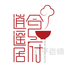 文字