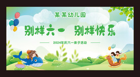 儿童节背景