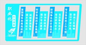中国建筑   职业化行为准则