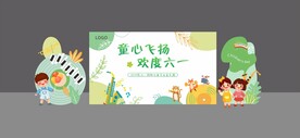 六一儿童节活动背景 