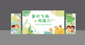 六一儿童节活动背景