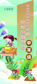 技能比赛