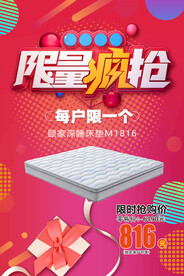 限量疯抢