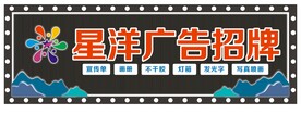 招牌设计