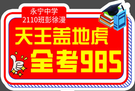 高考