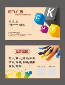 广告公司名片