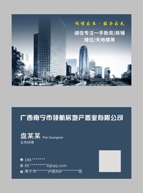 房产名片