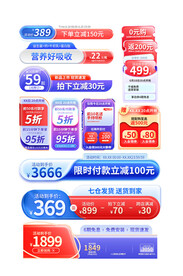 618促销标签