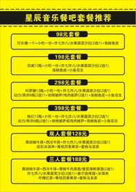 酒吧餐单