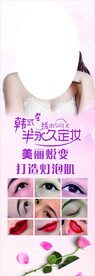 韩式半永久定妆