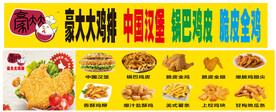 豪大大鸡排
