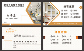 名片模版