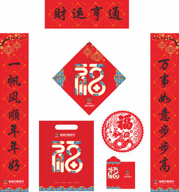 2025年蛇年对联财运亨通