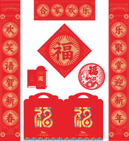 2025年蛇年对联合家欢乐