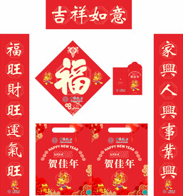 2025年蛇年对联吉祥如意