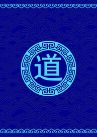 道