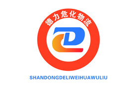 标志危化物流