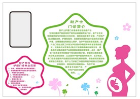 助产士简介