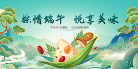 端午节