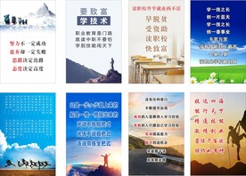 学校文化展板