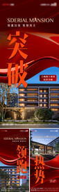 实景加推热销系列