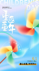 儿童节
