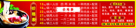 价格表