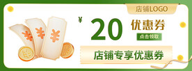 优惠券