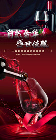红酒奢华展架
