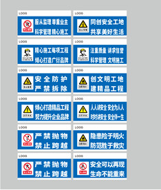 安全标识