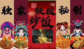 铁板炒饭