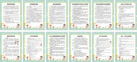 幼儿园制度