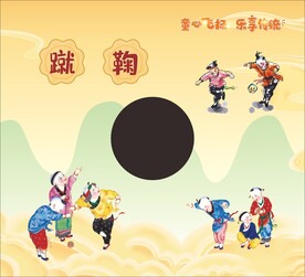 蹴鞠