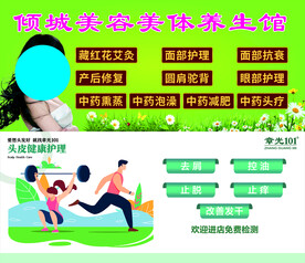 头发护理