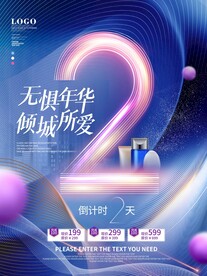 倒计时 海报