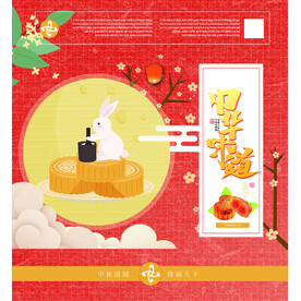 月饼包装