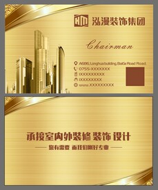 商务建筑装饰金色创意名片