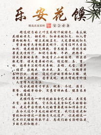 花馍