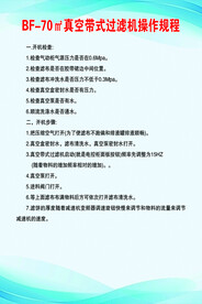 平方真空带式过滤机