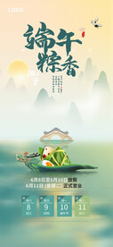 端午图片