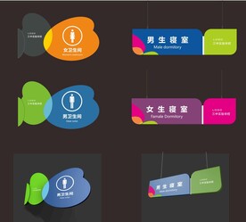 学校导视