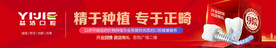 牙齿牙科