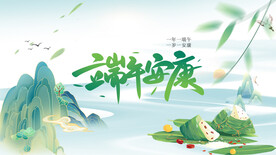 端午
