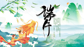 端午