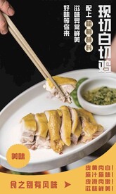 现切白切鸡 灯箱