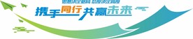 标语文化墙  