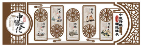 中医文化墙      