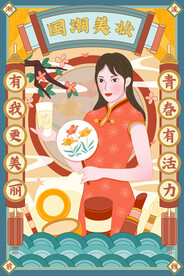 旗袍女子           