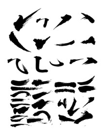 毛笔笔画拆分 笔刷 毛笔字笔画